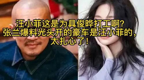 张兰爆料汪小菲豪车视频,奢华生活引热议